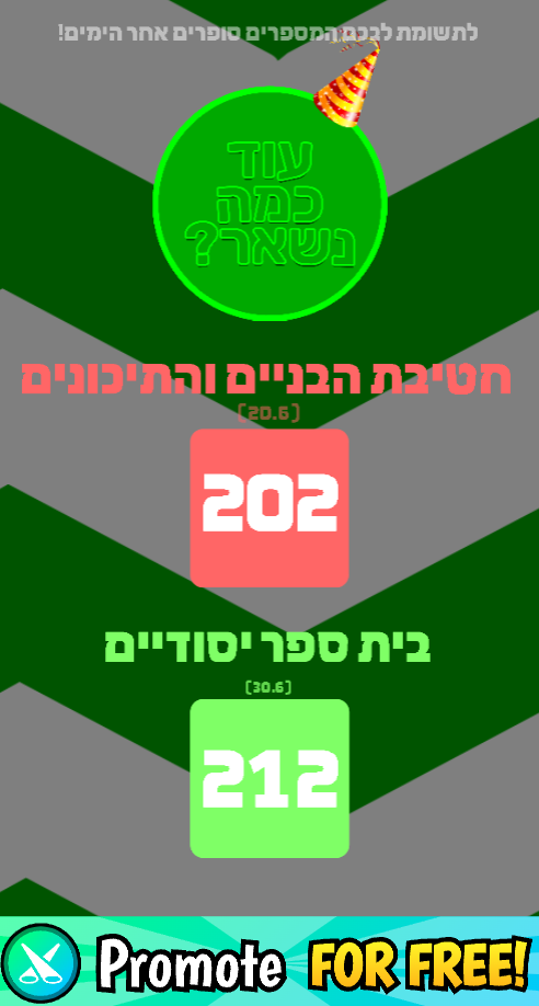 תמונה 2 של האפליקציה