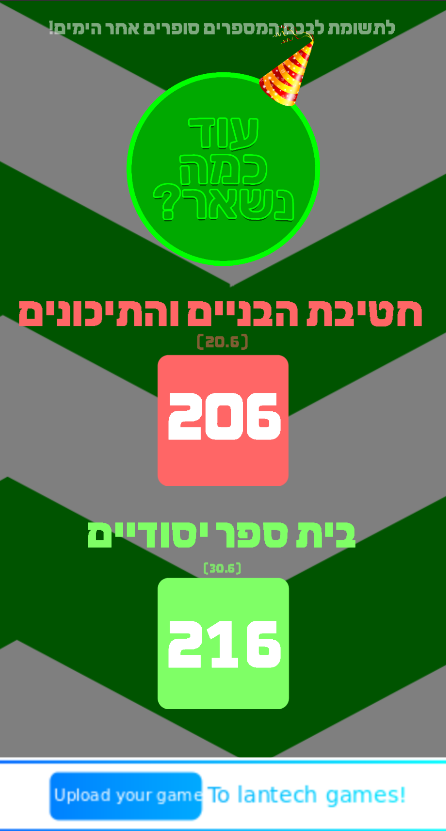 תמונה 3 של האפליקציה